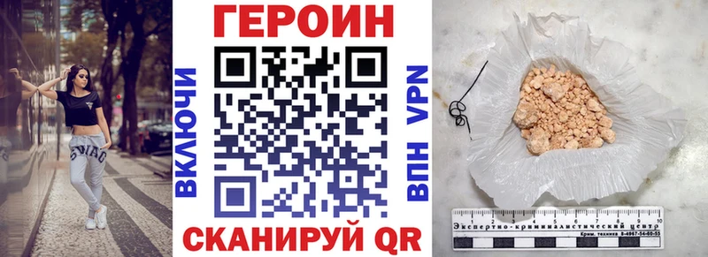 ГЕРОИН хмурый  наркотики  Чулым 