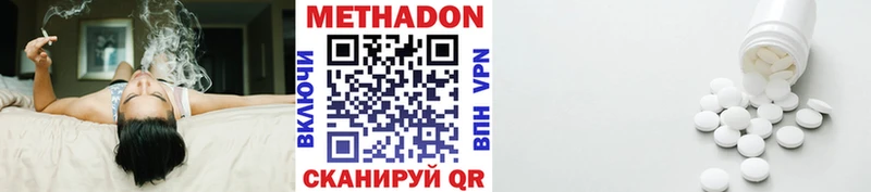 наркошоп  Чулым  МЕТАДОН methadone 