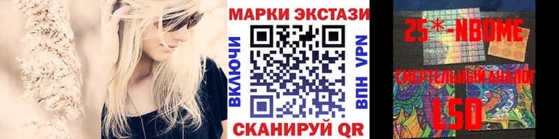 цены наркотик  Чулым  Марки NBOMe 1500мкг 
